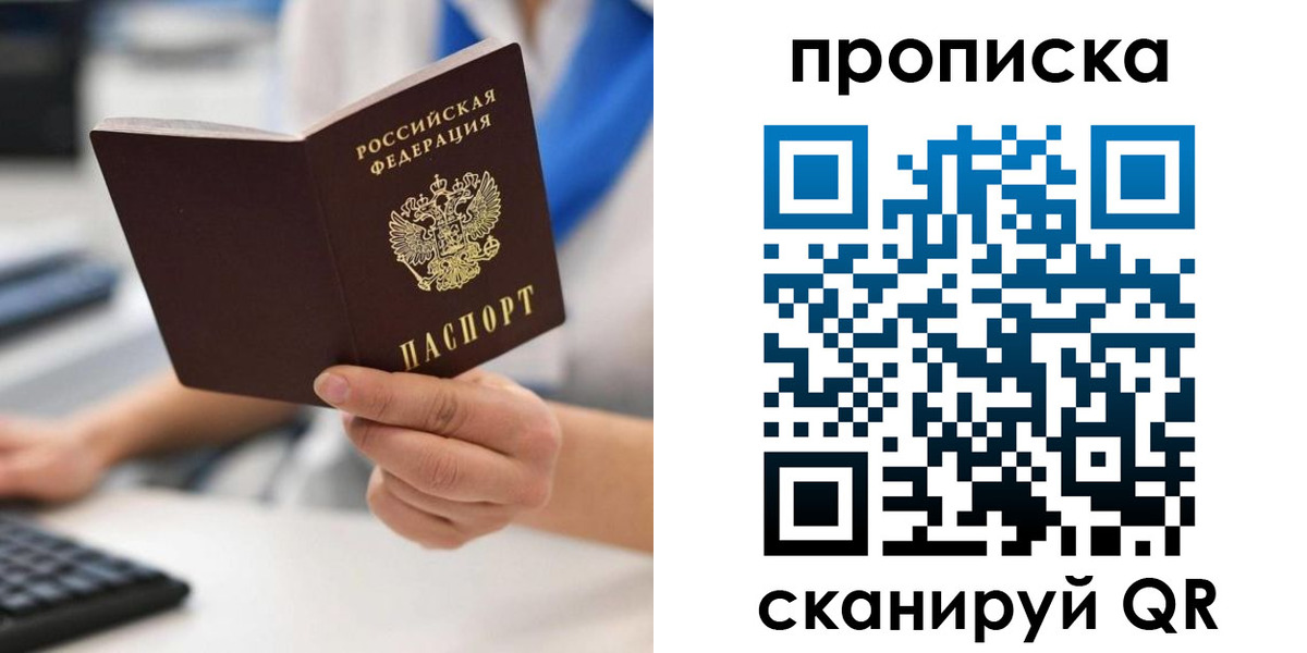 временная регистрация адрес в Люберцах