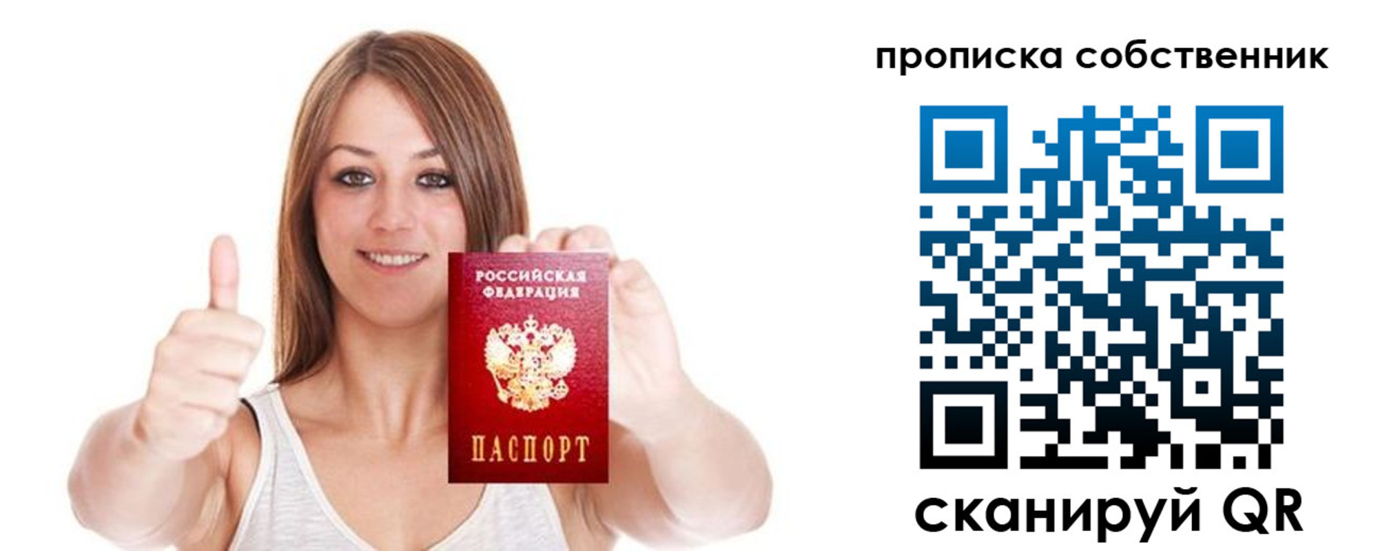 временная регистрация в Люберцах