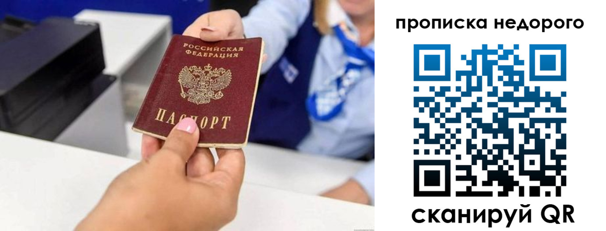 временная регистрация адрес в Люберцах