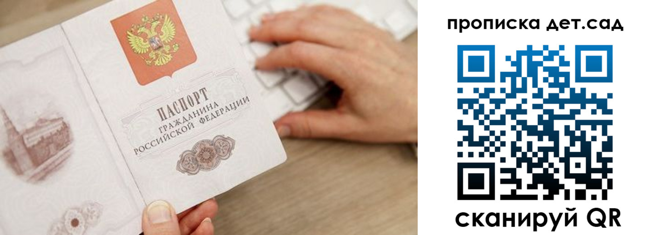 временная регистрация в Люберцах