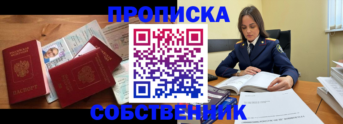 временная регистрация поиск в Люберцах