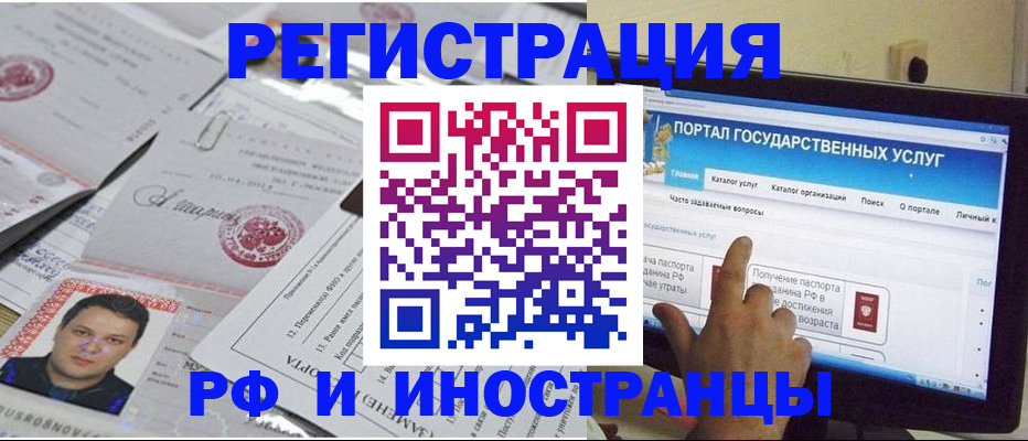 временная регистрация законно в Люберцах
