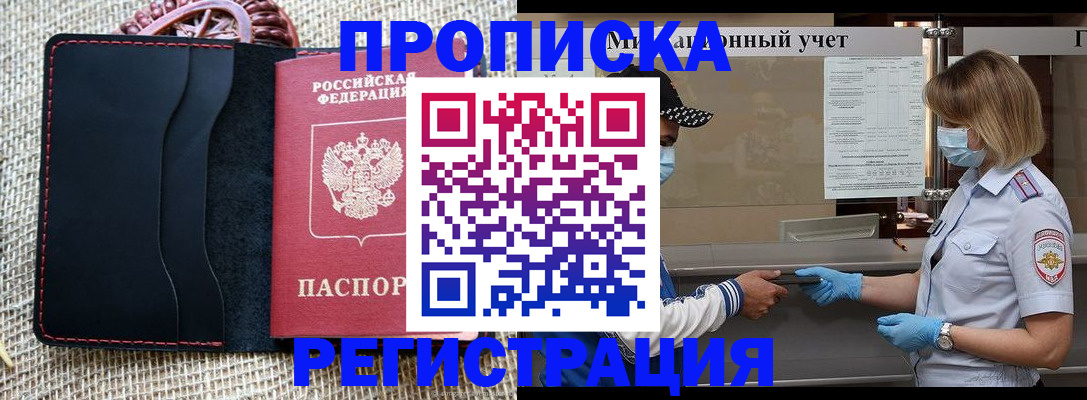 регистрация в Люберцах